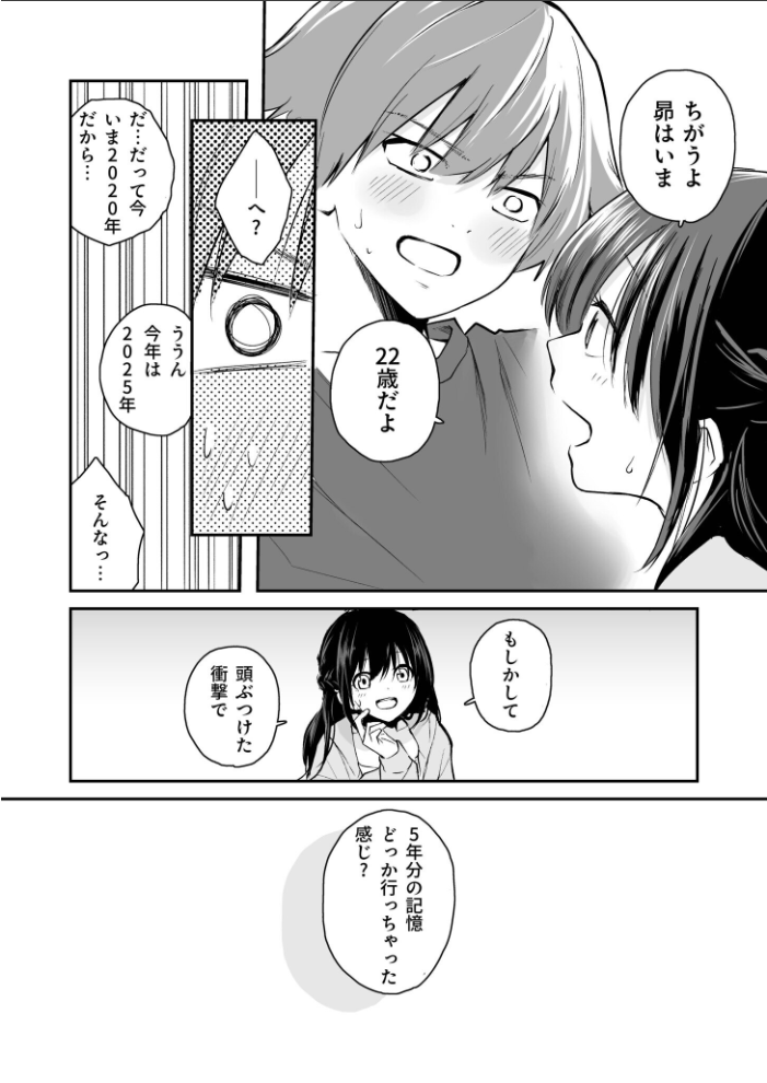 大好きなキミと【FANZA限定特装版】【18禁】  はつやすみ hentai サンプル画像