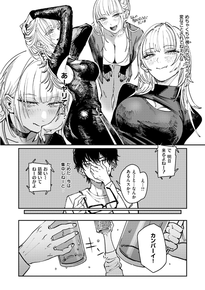 異食症 【ケレンメ hentai アダルト漫画】 サンプル画像