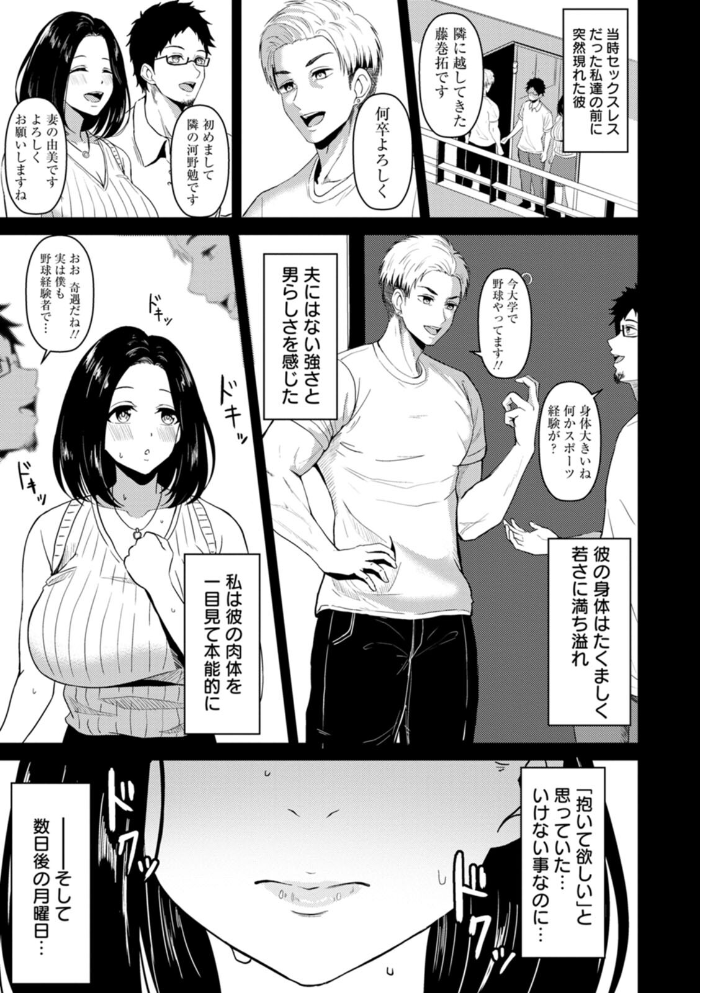 不貞の雌生え 【澄名エン hentai アダルト漫画】 サンプル画像