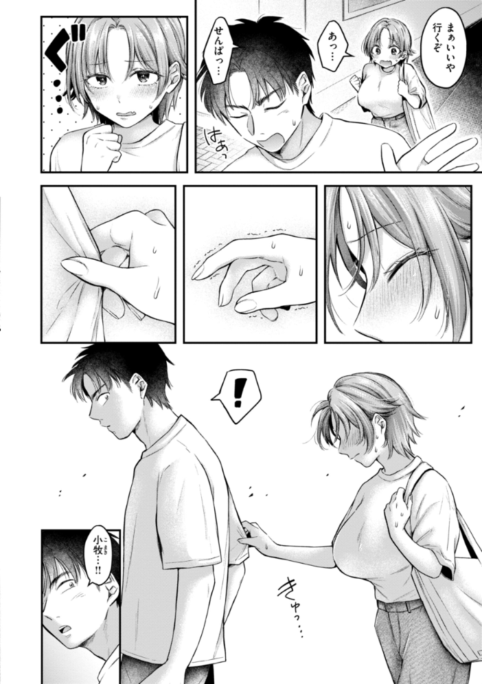 内気なカノジョ【単行本版】 【を図さとる hentai アダルト漫画】 サンプル画像