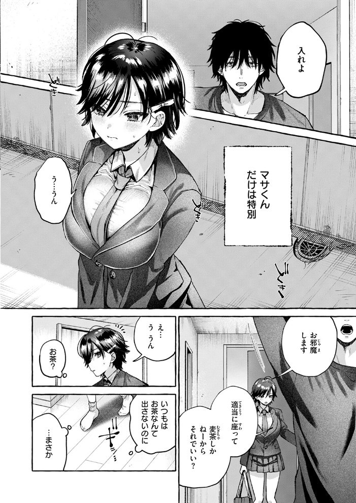 盲婬 【背中が尻 hentai アダルト漫画】 サンプル画像