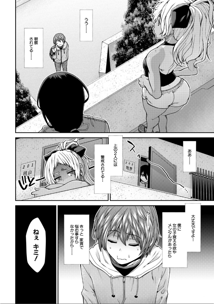 家賃は種付け!孕ませアパート 【有賀冬ー MUJIN編集部 hentai アダルト漫画】 サンプル画像