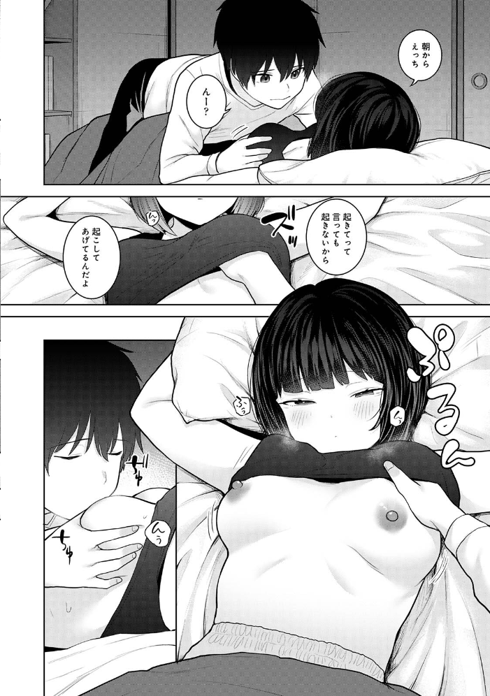 【単行本版】今日から家族、そして恋人。4 【あずせ hentai アダルト漫画】 サンプル画像