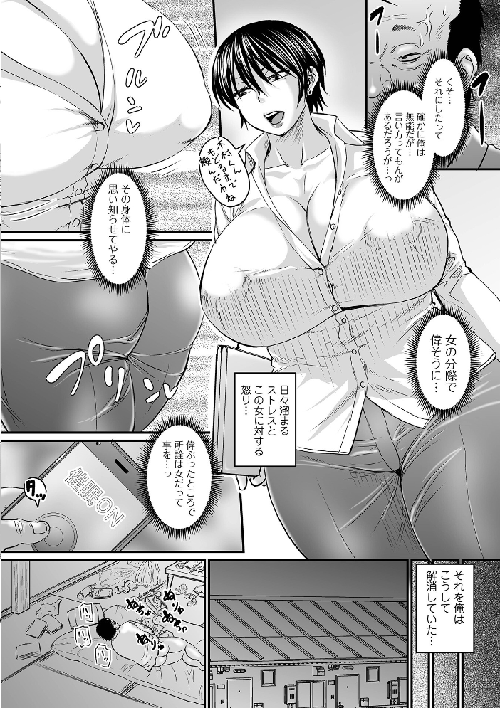 洗脳アプリでいいなりオナホ女子 【デジタル特装版】 【ジロウ hentai アダルト漫画】 サンプル画像