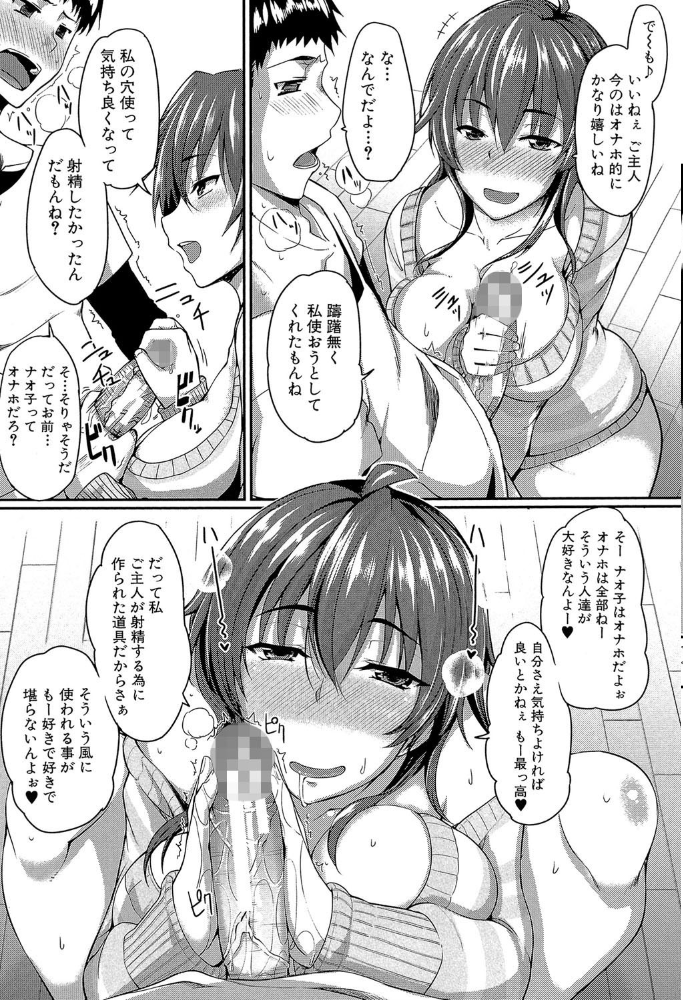 フェラハメりっぷす【1話立ち読み付き】 【Fue MUJIN編集部 hentai アダルト漫画】 サンプル画像