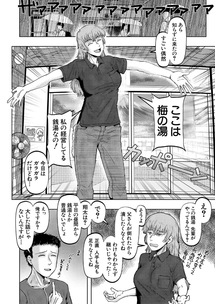 母娘膣出し温泉【1話試し読み付き】 【西村飯店 MUJIN編集部 hentai アダルト漫画】 サンプル画像