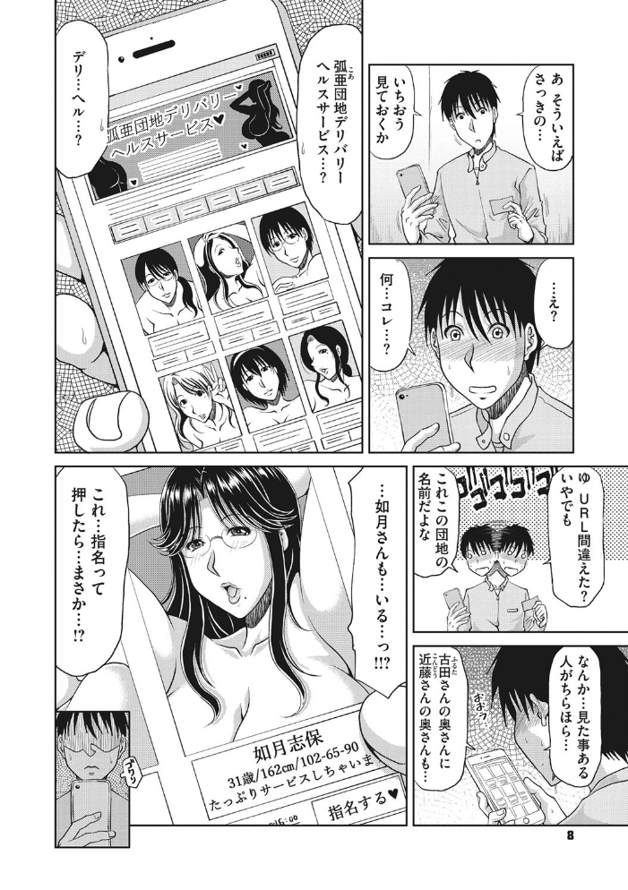 孕ませ！〜種付けされる人妻たち〜 【甲斐ひろゆき hentai アダルト漫画】 サンプル画像