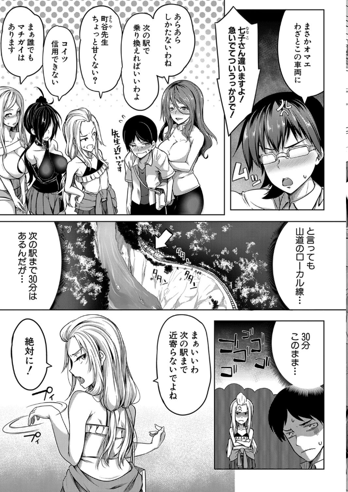 おっぱいスイッチ 【もみやま MUJIN編集部 hentai アダルト漫画】 サンプル画像