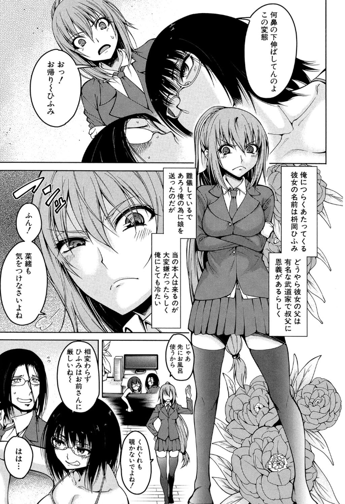 処女が4人、家にやって来た！！【1話立ち読み付き】 【たらかん MUJIN編集部 hentai アダルト漫画】 サンプル画像