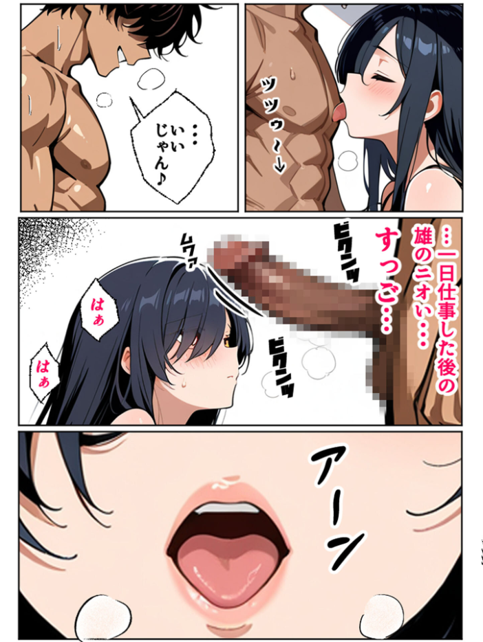 上司彼女が堕ちるまで【単話】（3） モザイク版【hentai エロ漫画】 サンプル画像