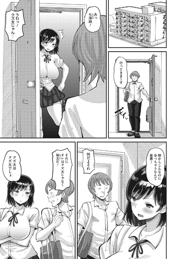 即ハメ彼女 カレ氏に絶対ナイショの中出し恋人契約 【FANZA限定】【デジタル特装版】 【野良黒ネロ hentai アダルト漫画】 サンプル画像