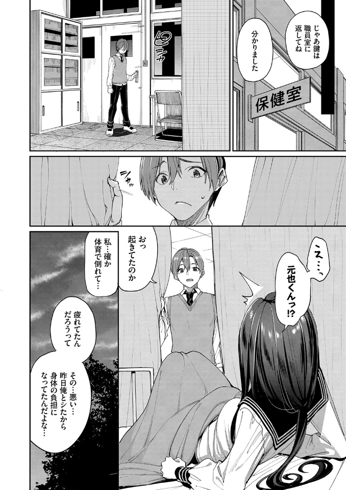 うえがお好き 【FANZA限定】【デジタル特装版】 【朝峰テル コミックバベル編集部 hentai アダルト漫画】 サンプル画像
