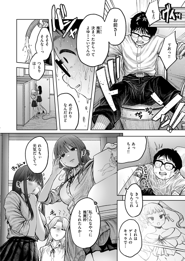 淫讐のじかん 【猫肉しゃけ hentai アダルト漫画】 サンプル画像