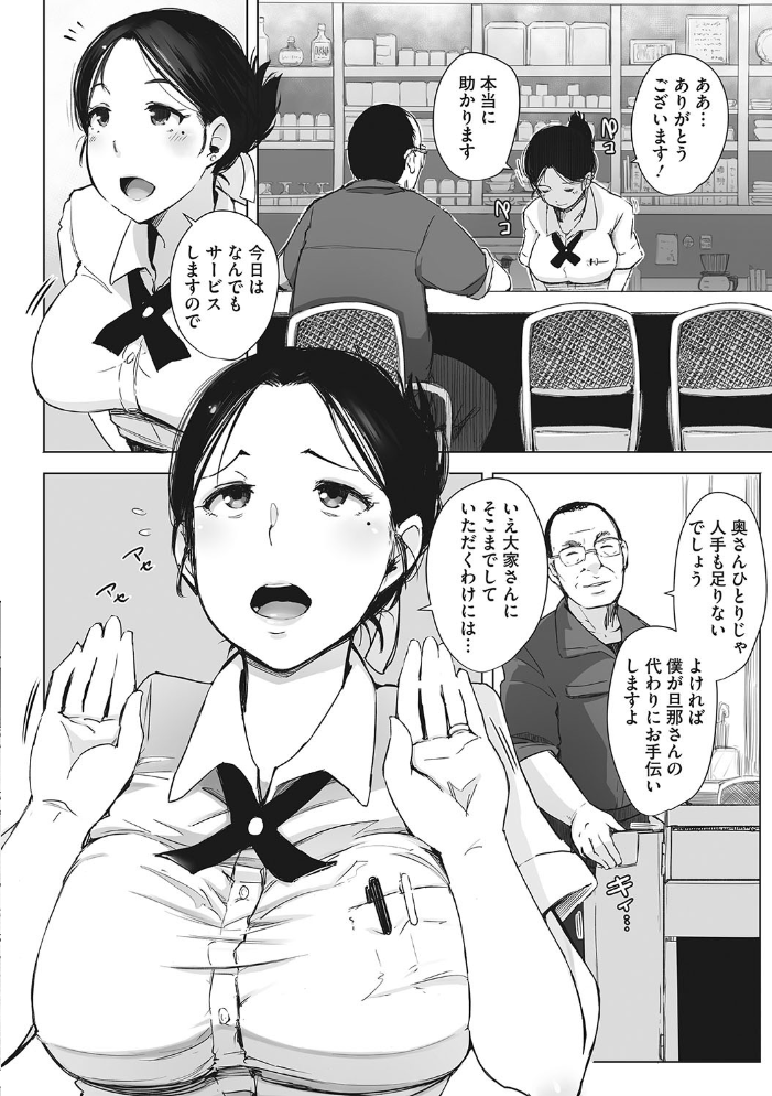 故に人妻は寝取られた。 【あらくれ hentai アダルト漫画】 サンプル画像