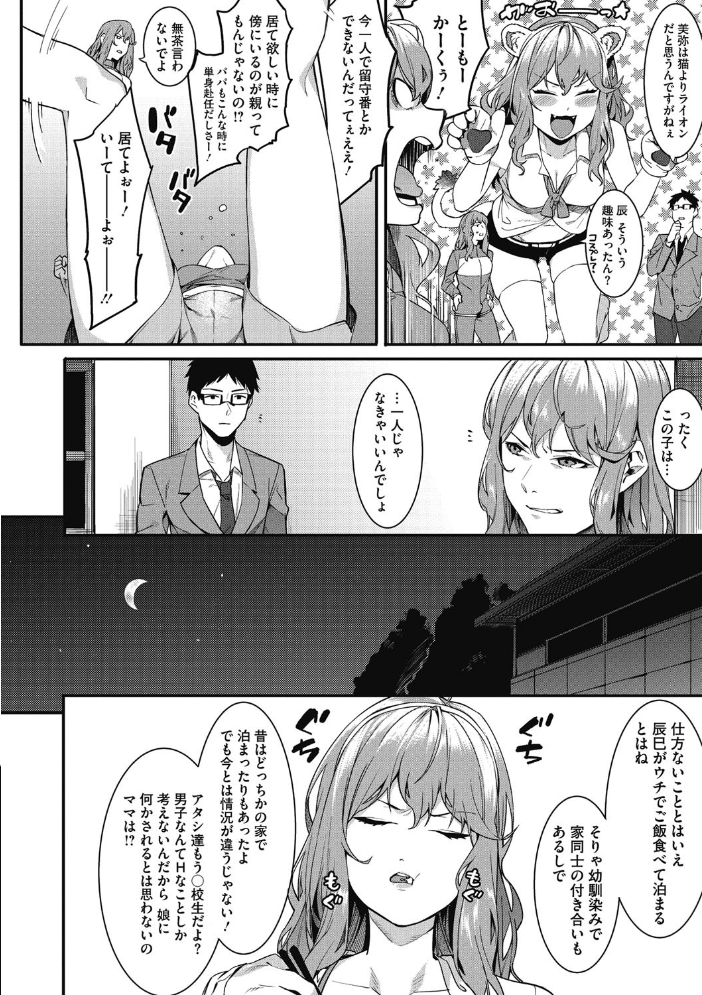 明るく楽しくキモチよく 【メネア・ザ・ドッグ hentai アダルト漫画】 サンプル画像
