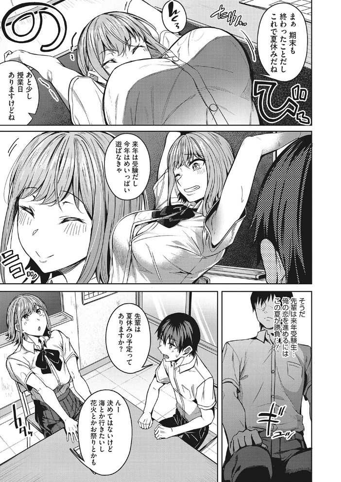 セイフクウラオモテ 【デジタル特装版】 【みかわや hentai アダルト漫画】 サンプル画像
