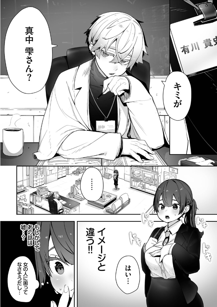 東京ブラックボックス(1) 【電子限定】【FANZA限定】【デジタル特装版】 【しもはら コミックバベル編集部 hentai アダルト漫画】 サンプル画像