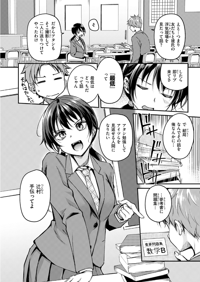 Changing UP! 【れぐでく hentai アダルト漫画】 サンプル画像