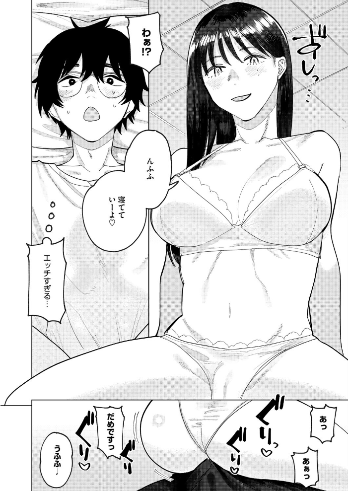 童貞喰らいの誉稀さん【hentai エロ漫画】 サンプル画像