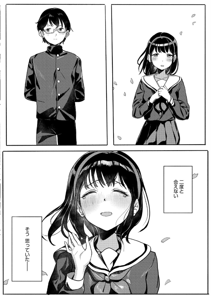 年下幼馴染と再会【hentai エロ漫画】 サンプル画像