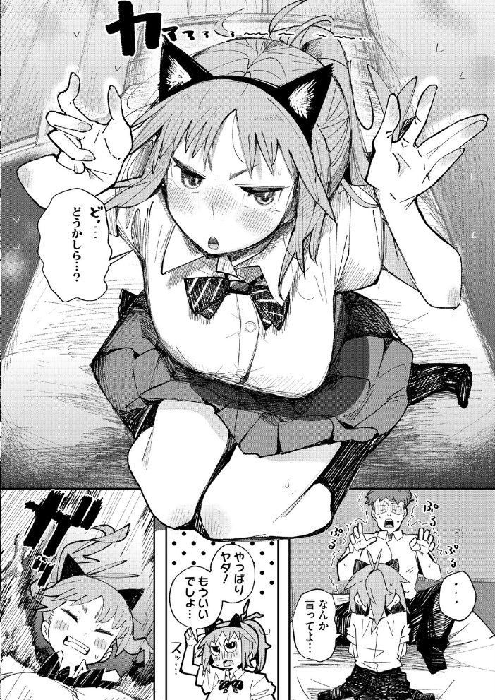 ケモノインストール【hentai エロ漫画】 サンプル画像