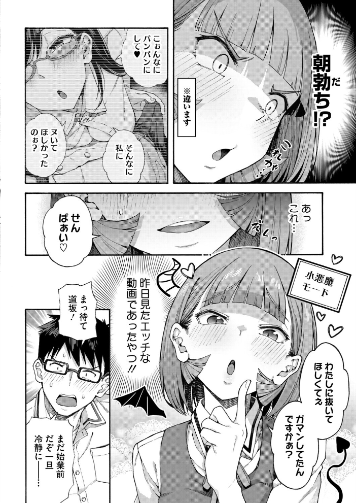 ゆびきり【後編】【hentai エロ漫画】 サンプル画像