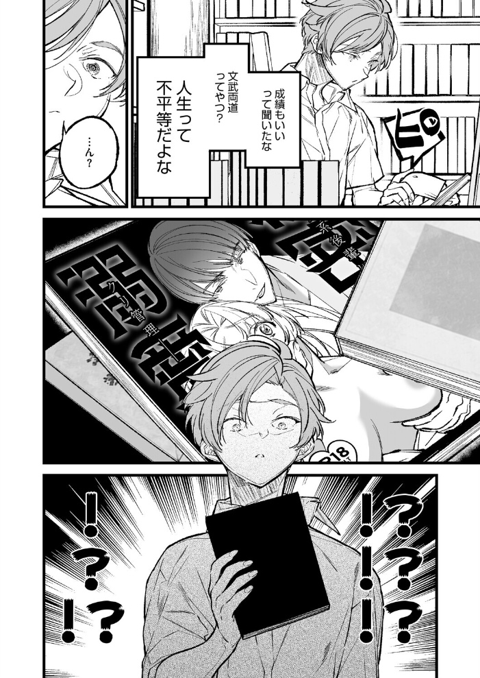王子様のシンデレラタイム【hentai エロ漫画】 サンプル画像