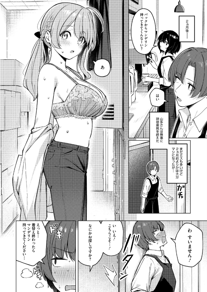 どりっぷこーひー→ふろむ ゆー【hentai エロ漫画】 サンプル画像