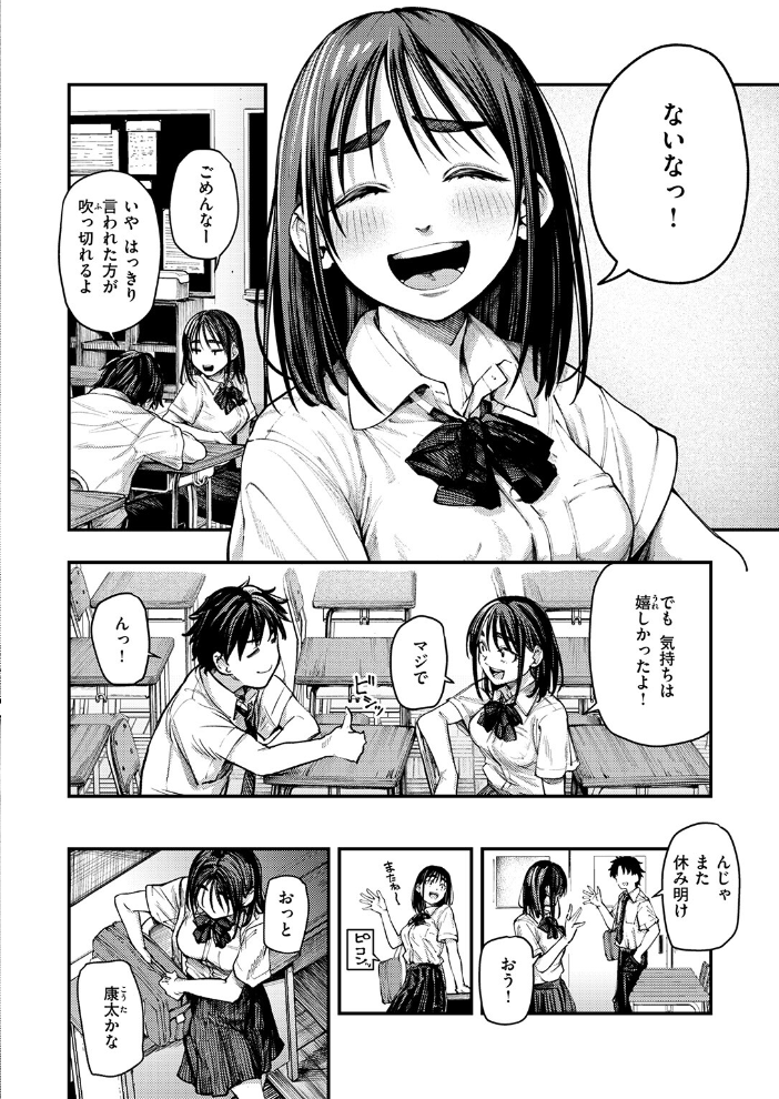COMIC失楽天 2026年01月号 【オオサキ どらのやま 旅烏 甘蕉 きつぎ えにし トン子 hentai アダルト漫画】 サンプル画像