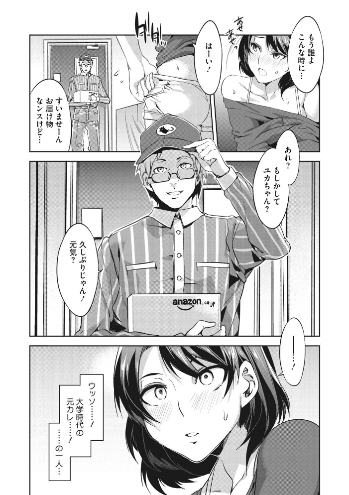 貞操観念ZERO 新装版 2 【水龍敬 hentai アダルト漫画】 サンプル画像
