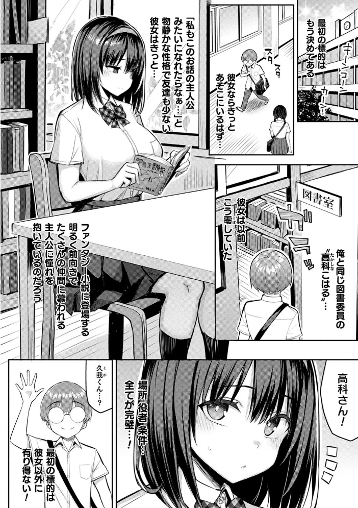淫モラル・ゲームマスター 【一宮夕羽 hentai アダルト漫画】 サンプル画像