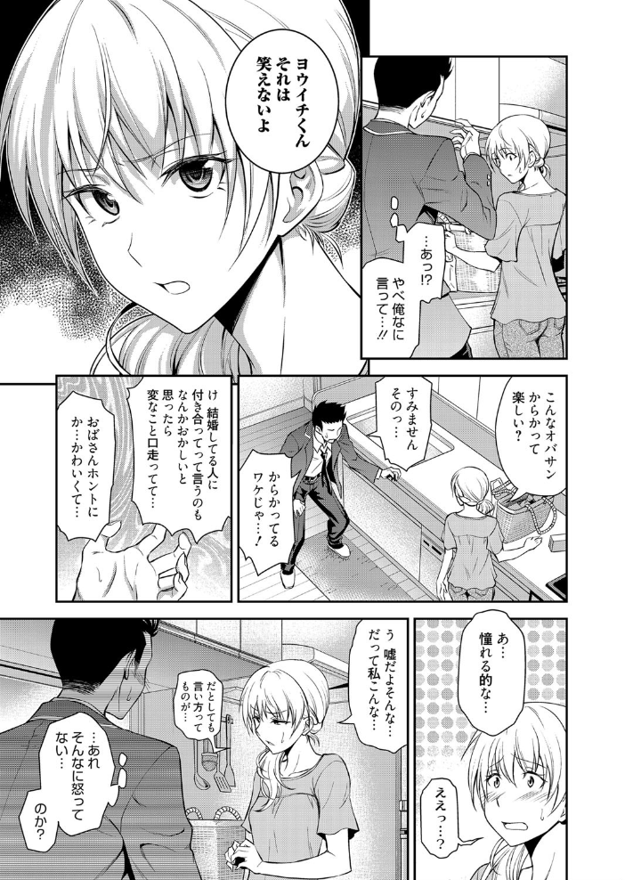 同級生の若い母 青木幹治 サンプル画像