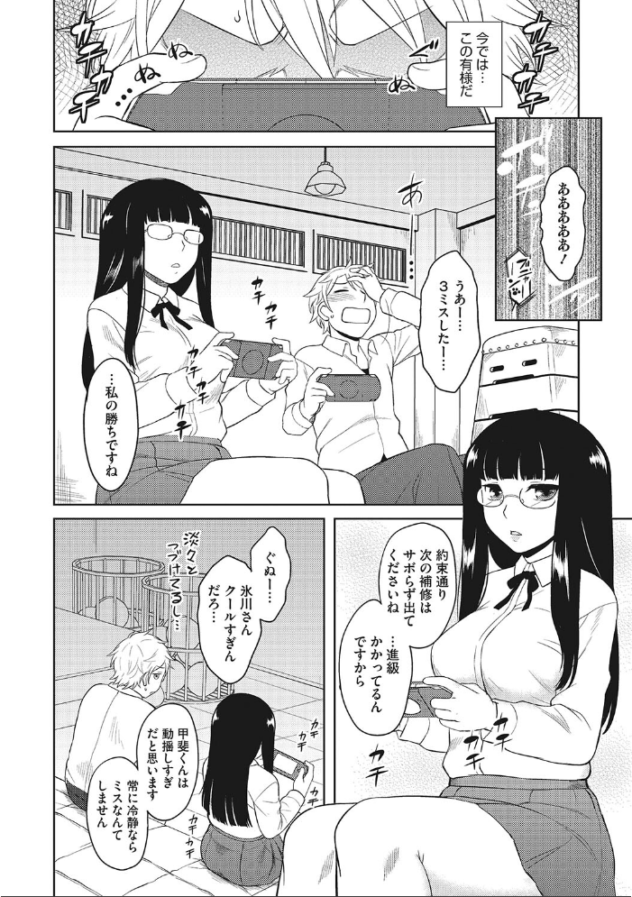 誘惑あんぐる  Dr.P サンプル画像