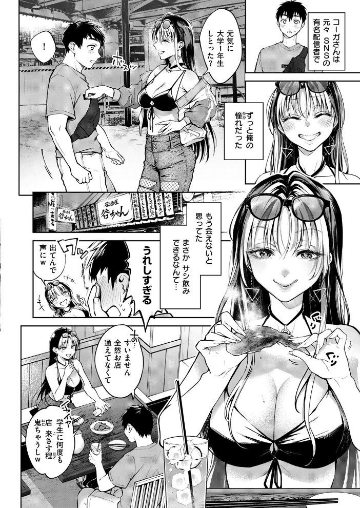 デリヘル嬢は恋愛なんかしません！  翁賀馬乃助 サンプル画像