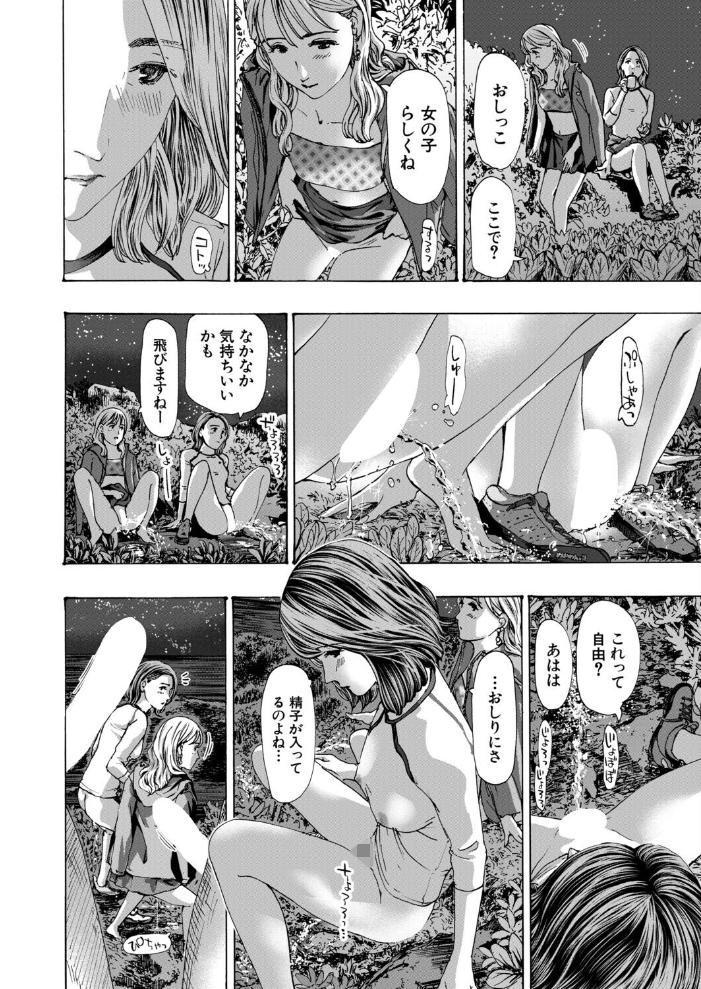 離島の海底にて〈第4話〉（あさぎ龍）【hentai エロ漫画】 サンプル画像
