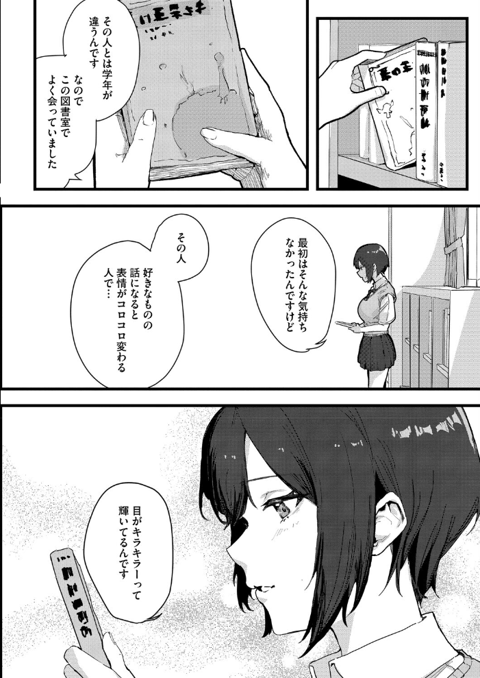 天宮さんは止まらない【hentai エロ漫画】 サンプル画像