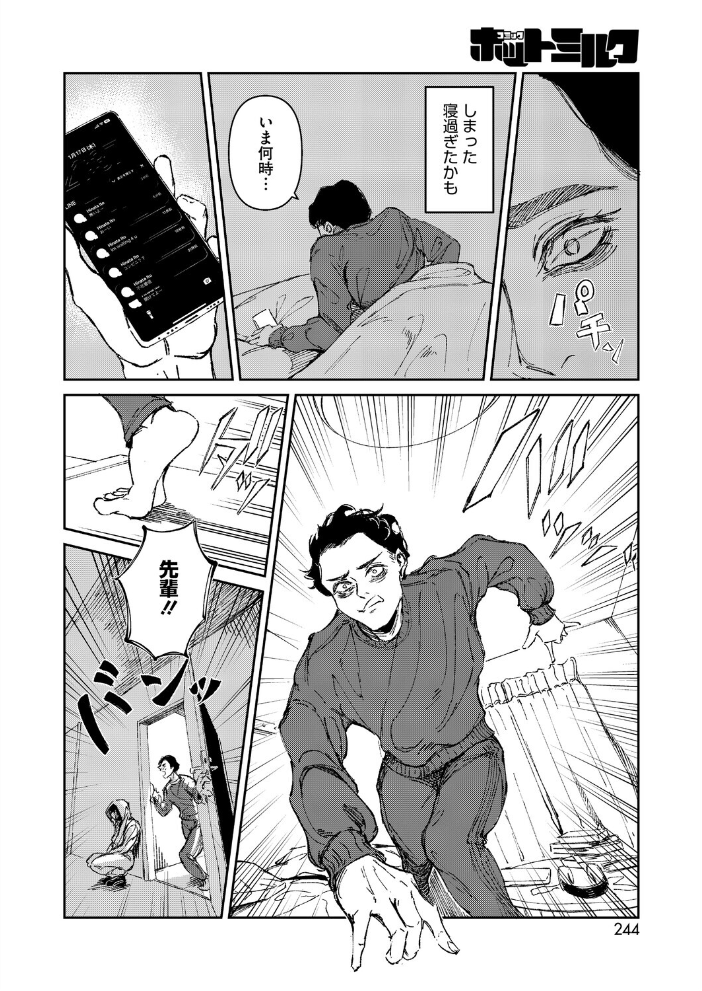Give ＆ Take【hentai エロ漫画】 サンプル画像