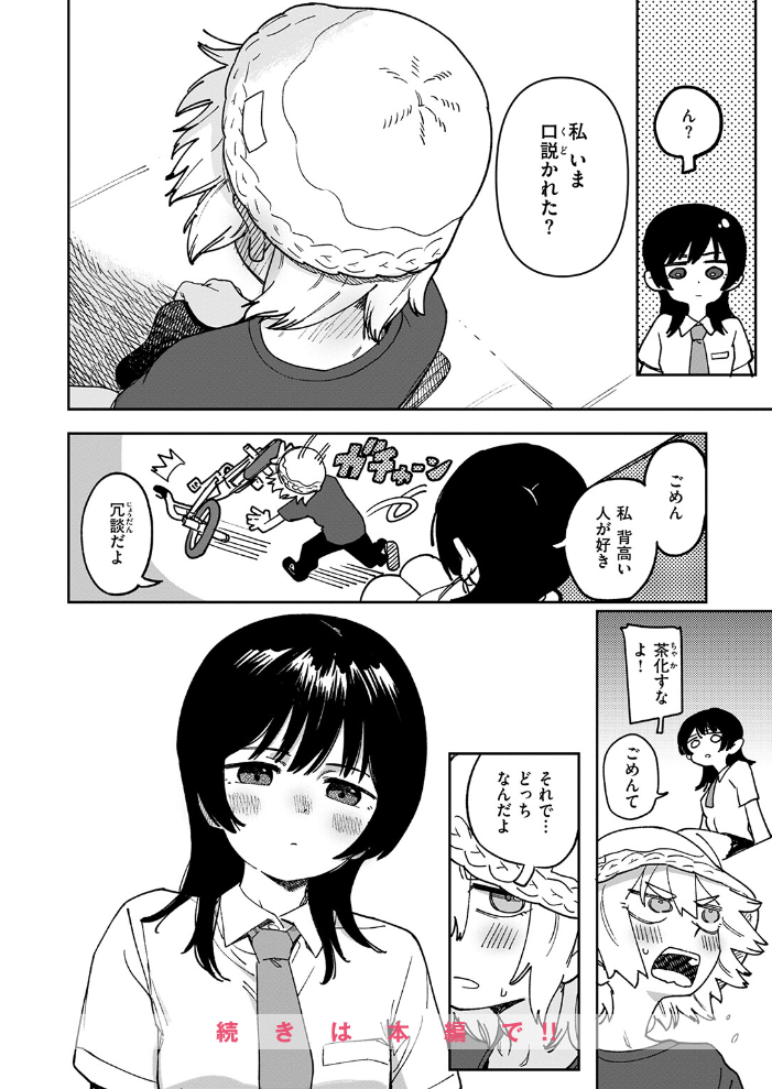 鈍色ときどき雨のちのち  シャモナベ サンプル画像