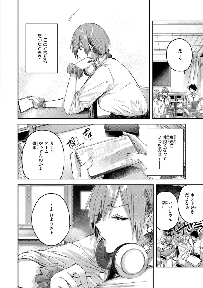 ストロベリーフィーバー  kakao サンプル画像
