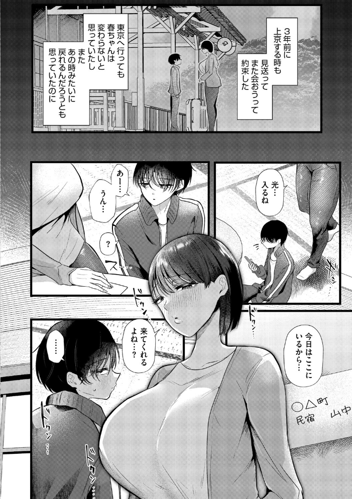 沼る。〜だから私は不倫した〜【通常版】  海野りょう サンプル画像