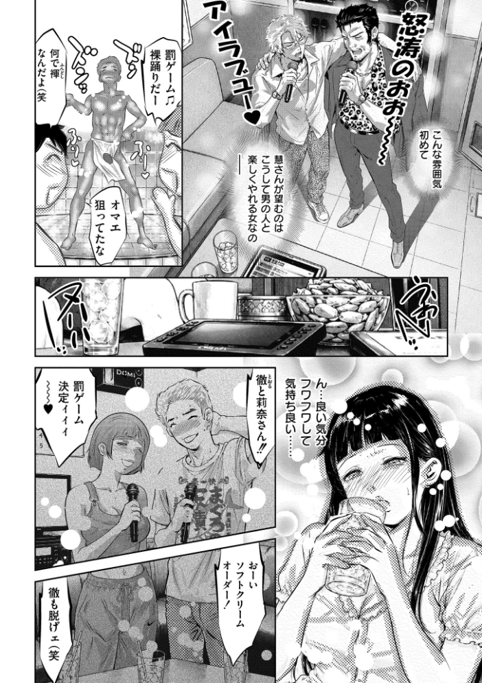 淫獄の檻【hentai エロ漫画】 サンプル画像