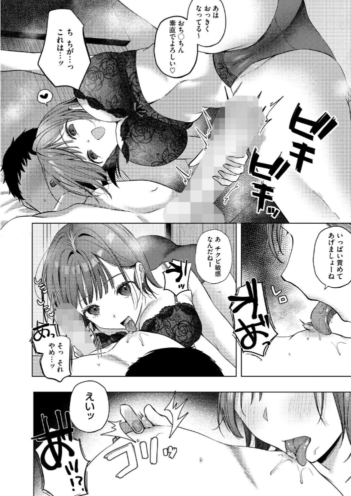 わんちゃんす!【hentai エロ漫画】 サンプル画像