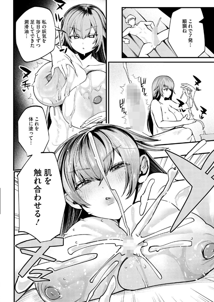色情霊媒師の怪!【hentai エロ漫画】 サンプル画像