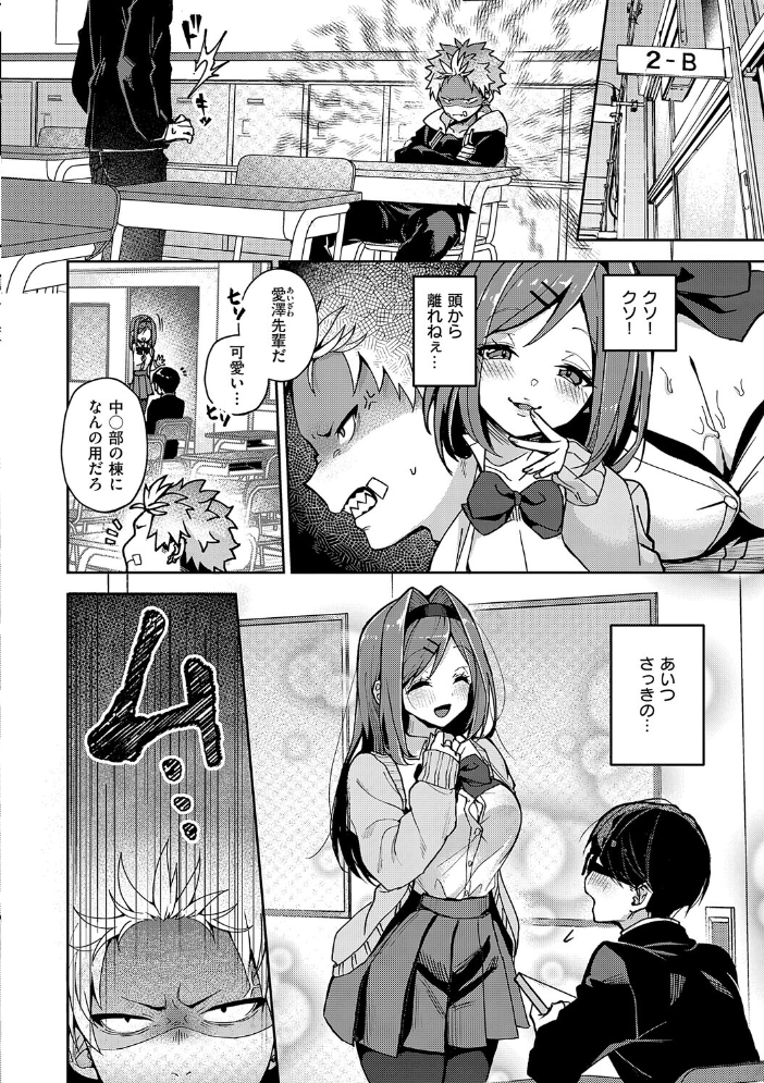 えちおね◇えっちなおねーさんに愛されまくり  りふる サンプル画像