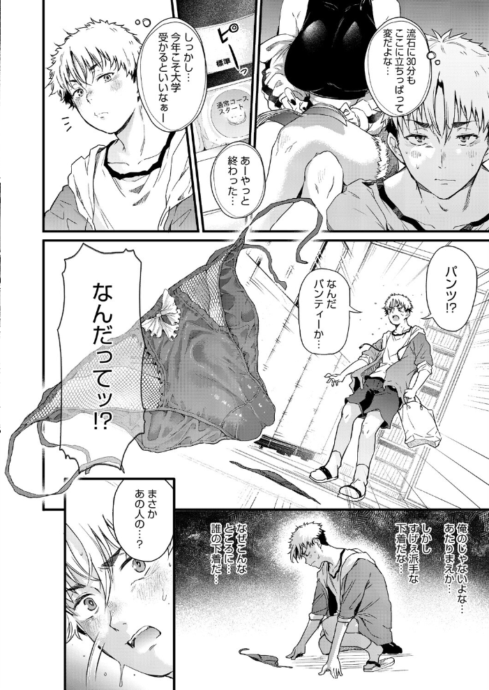 コインランドリーのブラックお姉さん【hentai エロ漫画】 サンプル画像
