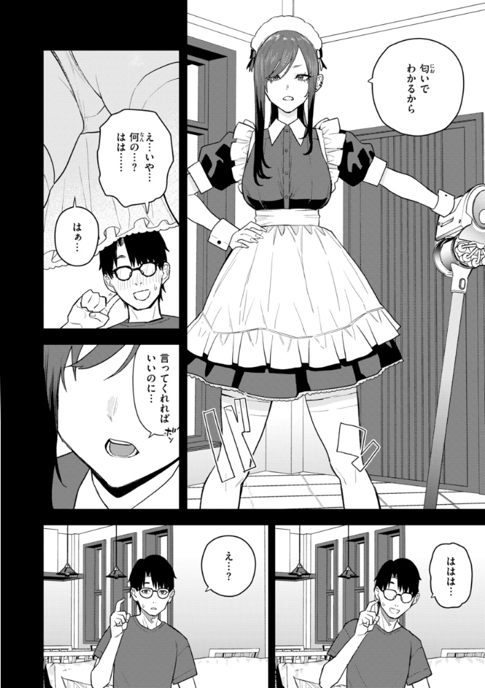 華ちゃんはヌいてくれる【デジタル版限定おまけ付き】  ちゅーりっふ。 サンプル画像