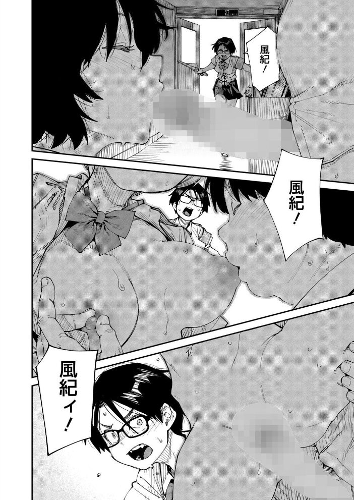 しかし君は甘い悪臭の虜 3か月後【hentai エロ漫画】 サンプル画像