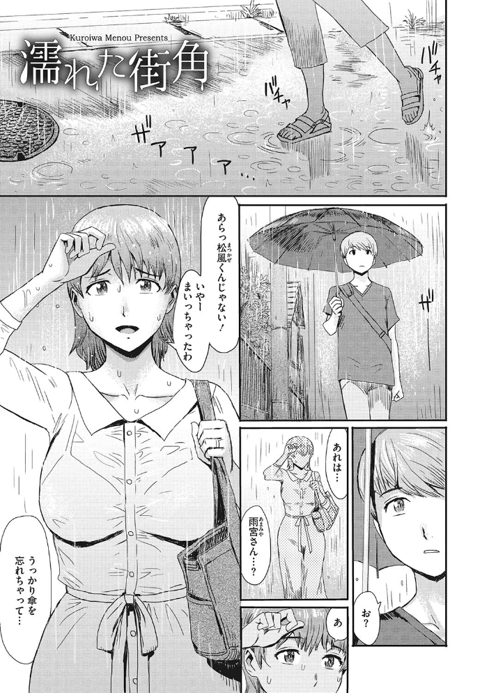 熟妻下宿童貞喰い  黒岩瑪瑙 サンプル画像