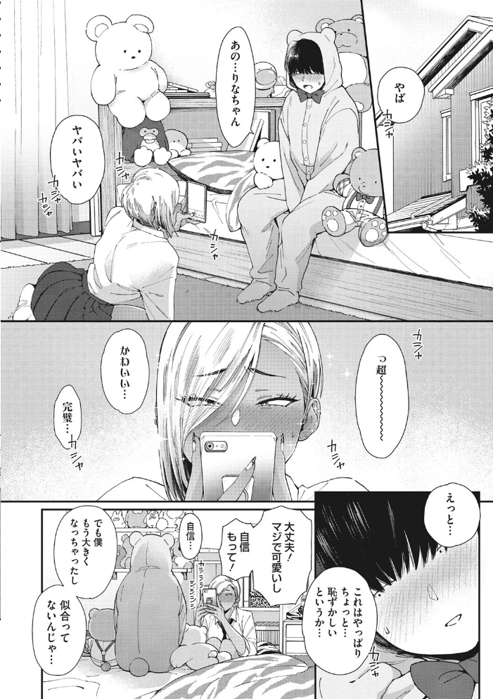 黒ギャルアラカルト  BUTA サンプル画像