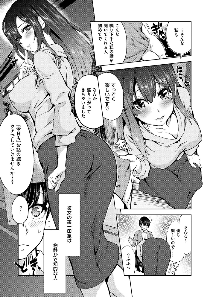絶対きみとセックスするから。 【デジタル特装版】  多門結之 サンプル画像